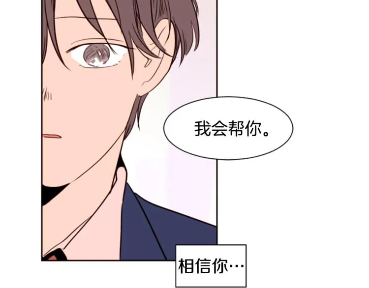 第2话 什么！他也看到了？ 第85页