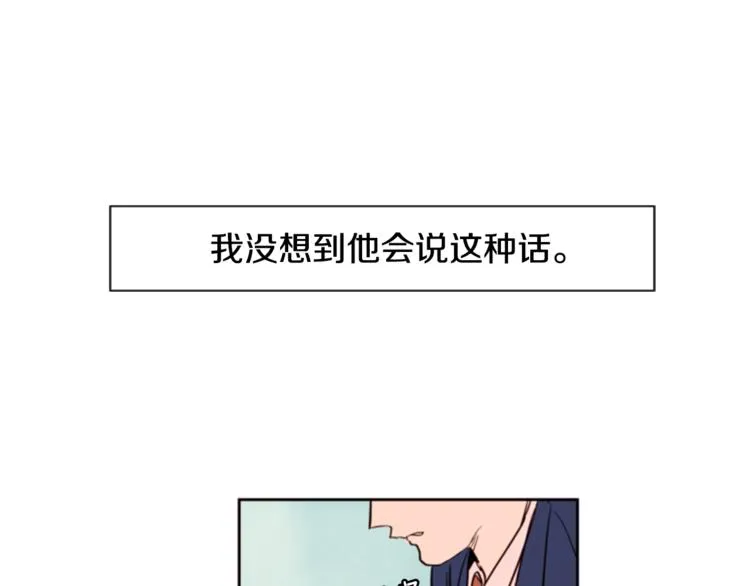 第2话 什么！他也看到了？ 第86页