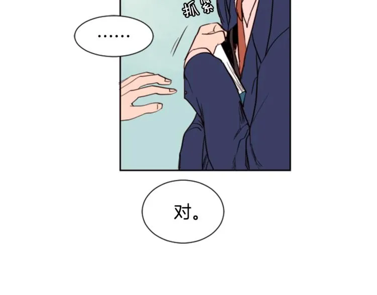 第2话 什么！他也看到了？ 第87页