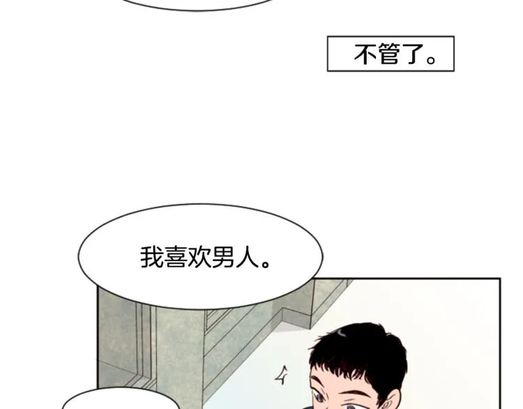 第2话 什么！他也看到了？ 第89页
