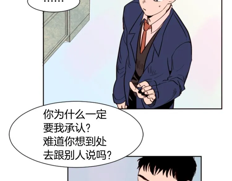 第2话 什么！他也看到了？ 第90页