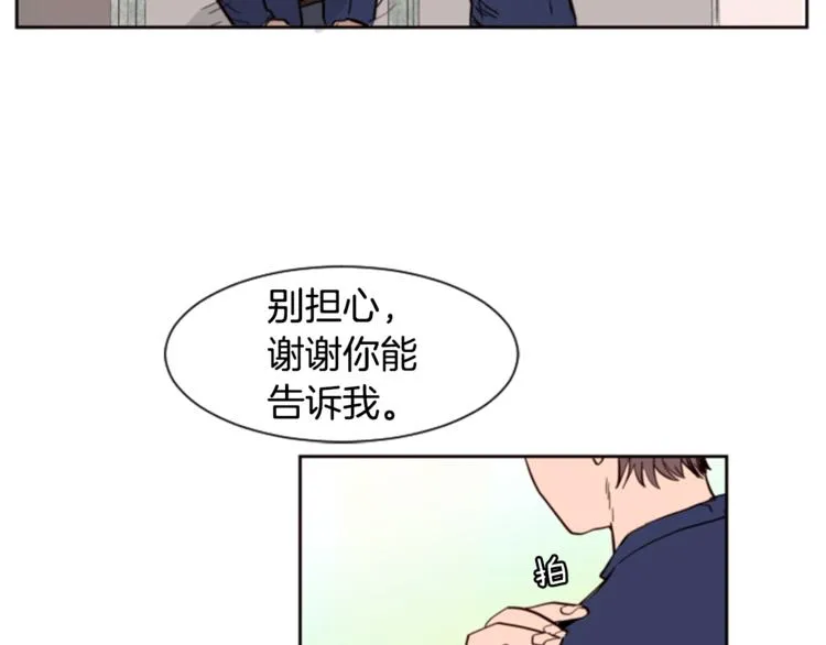 第2话 什么！他也看到了？ 第93页