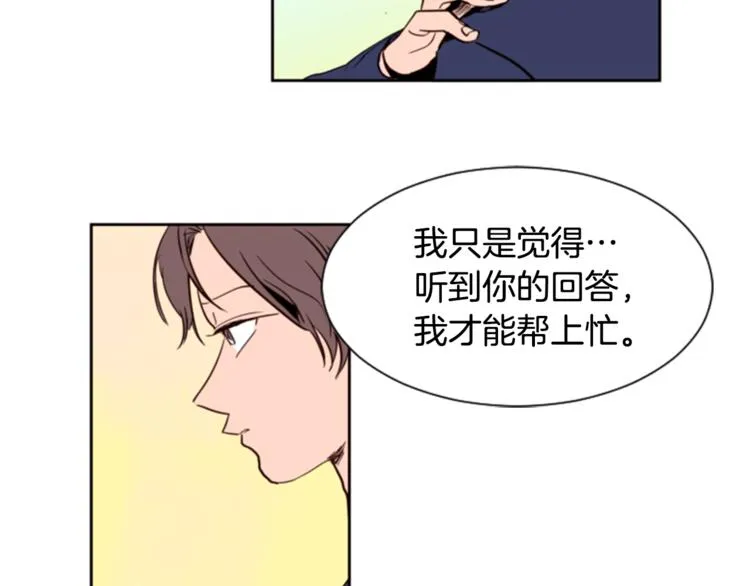 第2话 什么！他也看到了？ 第94页