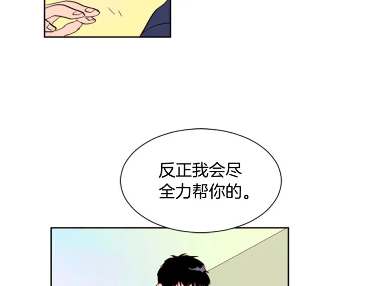 第2话 什么！他也看到了？ 第95页