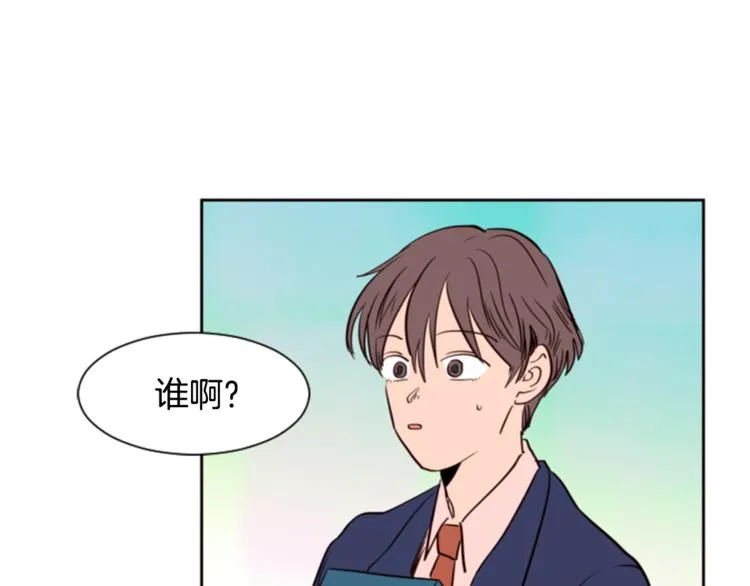 第2话 什么！他也看到了？ 第97页