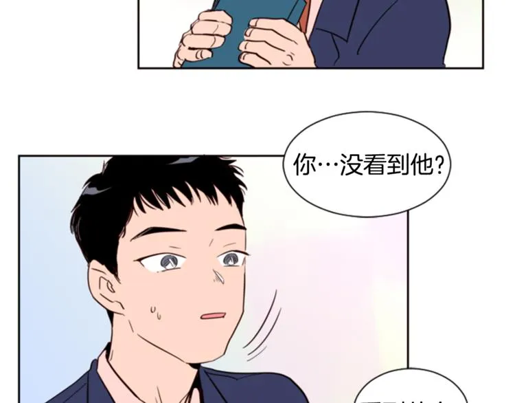 第2话 什么！他也看到了？ 第98页