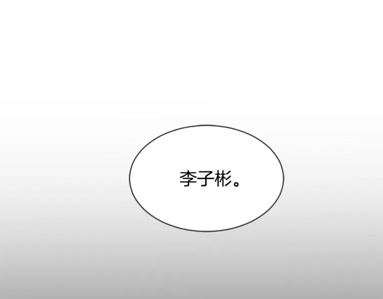 第2话 什么！他也看到了？ 第100页