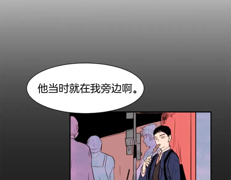 第2话 什么！他也看到了？ 第101页