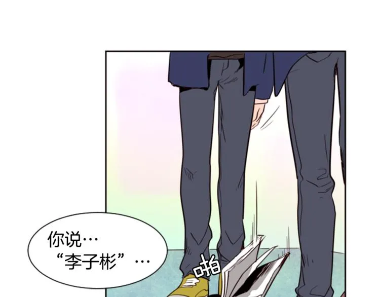 第2话 什么！他也看到了？ 第105页