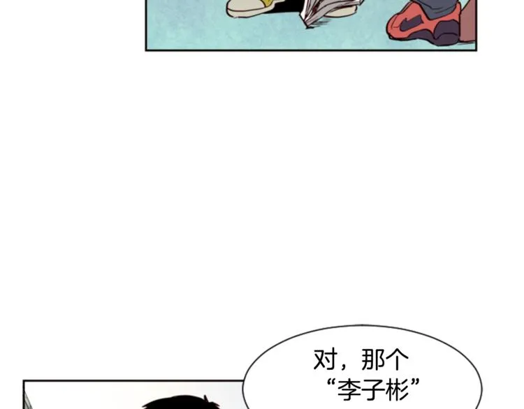 第2话 什么！他也看到了？ 第106页
