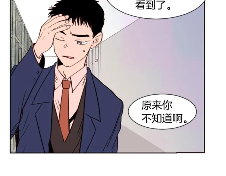 第2话 什么！他也看到了？ 第107页