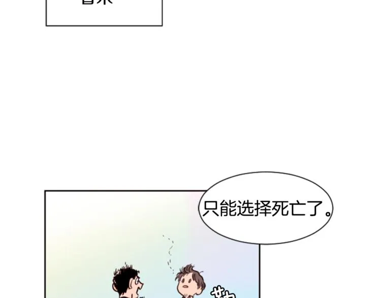第2话 什么！他也看到了？ 第111页