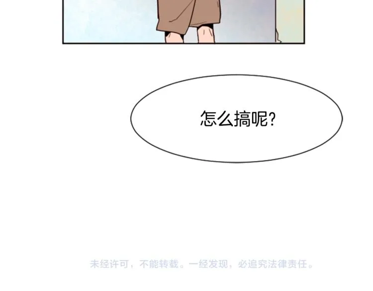 第2话 什么！他也看到了？ 第121页