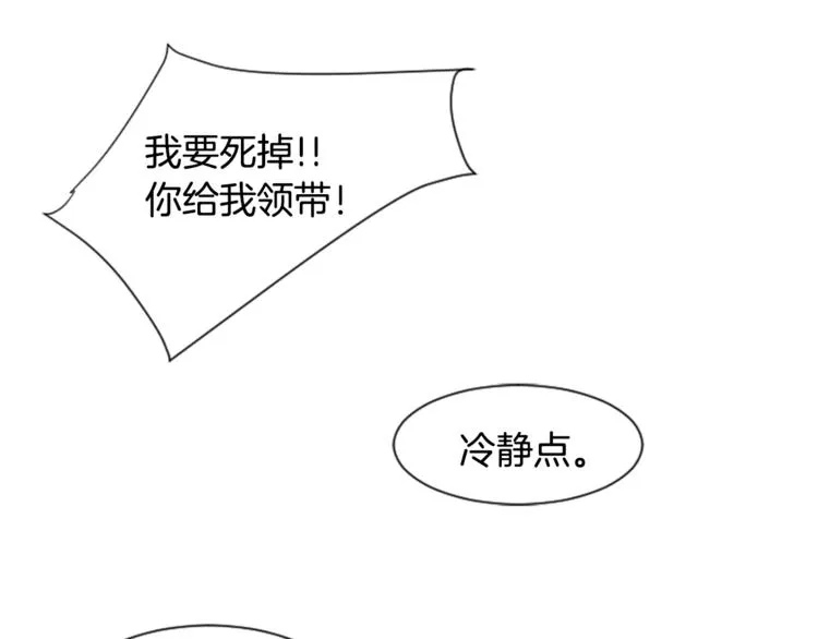 第3话 想和你做朋友 第4页