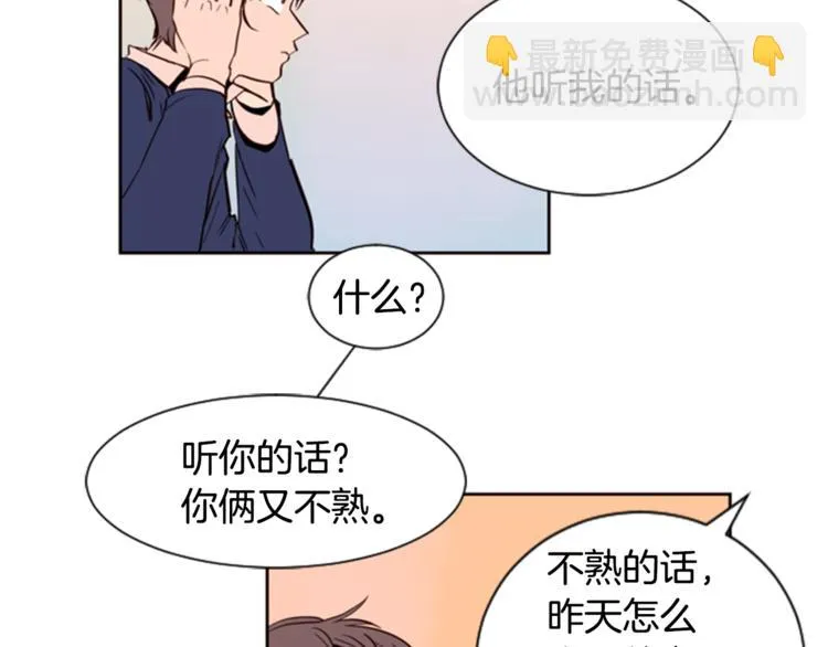 第3话 想和你做朋友 第7页