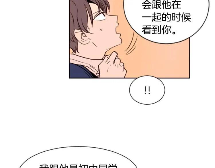 第3话 想和你做朋友 第8页