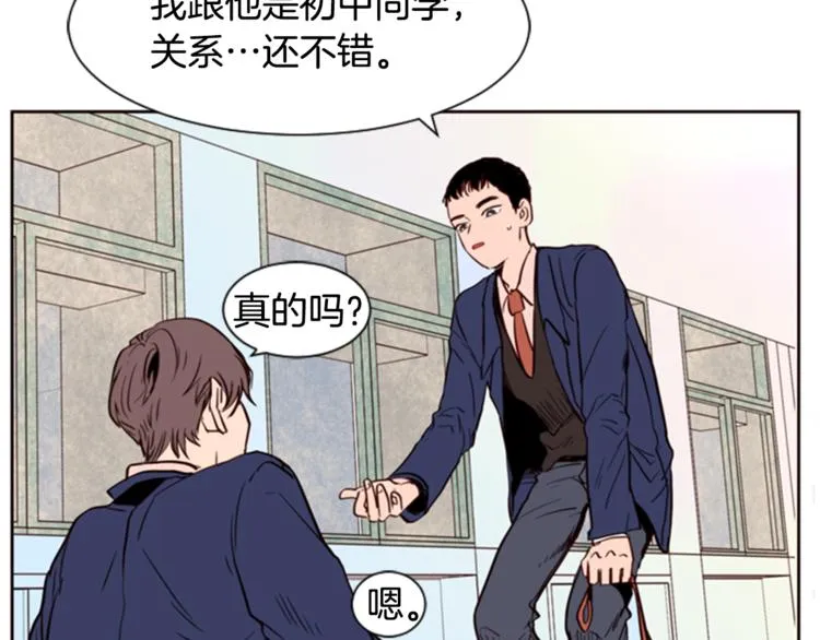 第3话 想和你做朋友 第9页