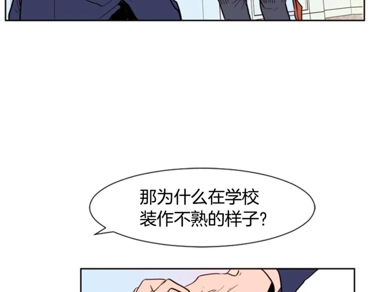 第3话 想和你做朋友 第10页