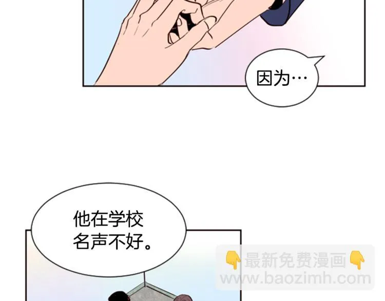 第3话 想和你做朋友 第11页