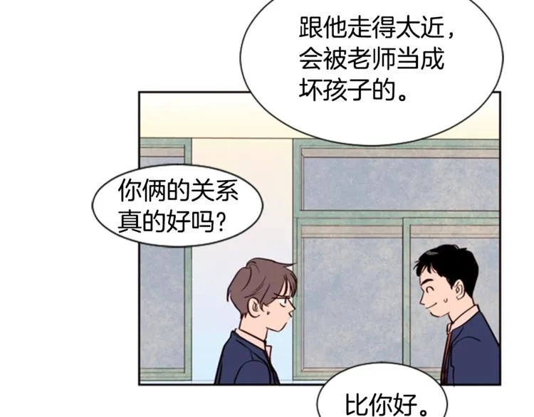 第3话 想和你做朋友 第13页