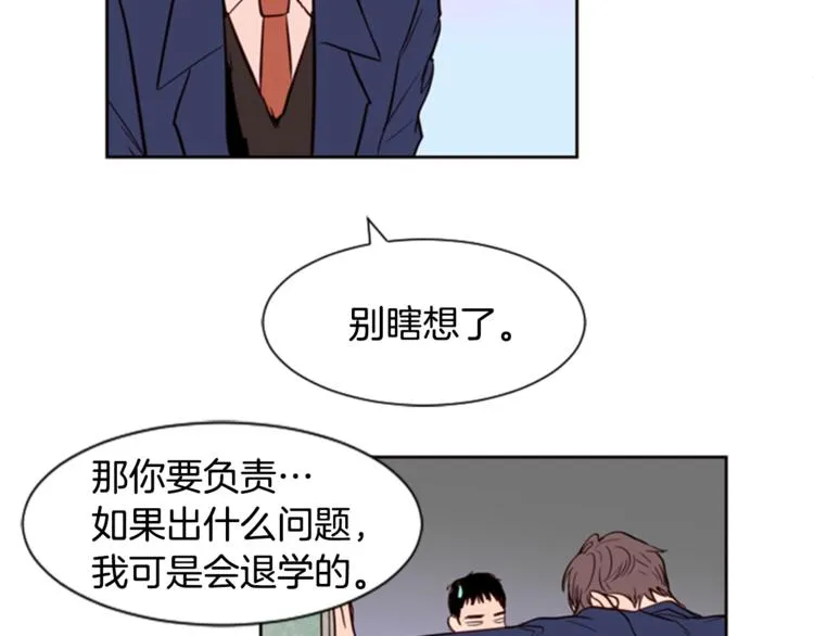 第3话 想和你做朋友 第15页