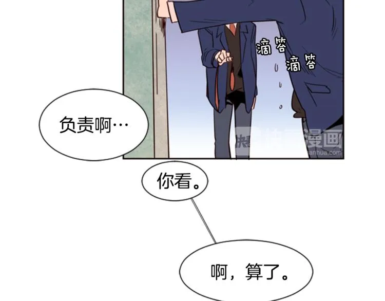 第3话 想和你做朋友 第16页