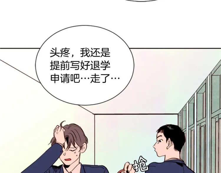 第3话 想和你做朋友 第17页