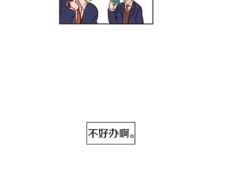 第3话 想和你做朋友 第19页