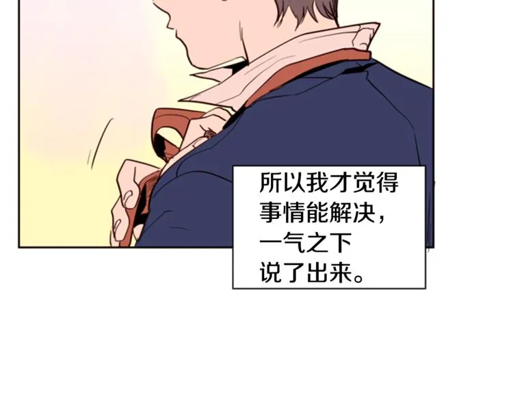 第3话 想和你做朋友 第21页