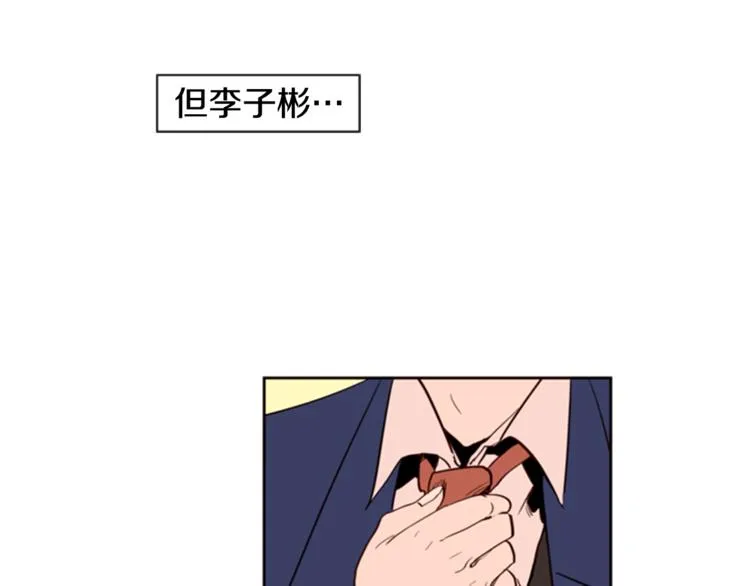 第3话 想和你做朋友 第22页