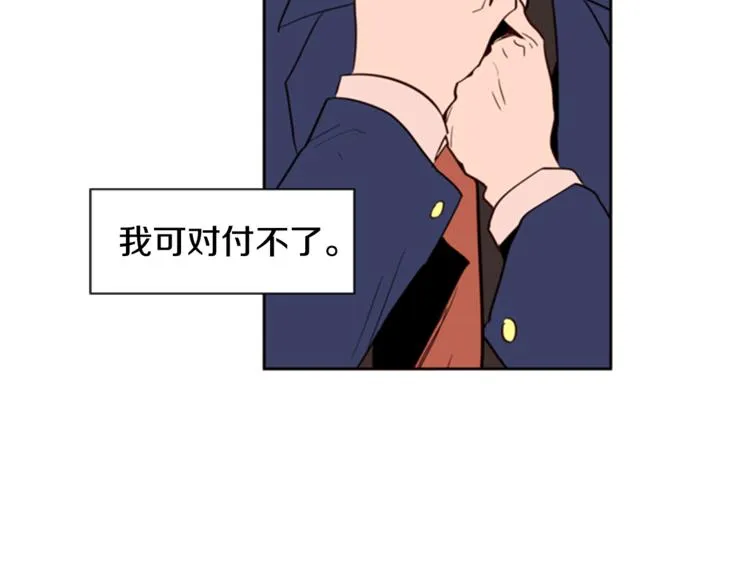 第3话 想和你做朋友 第23页
