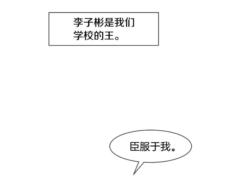 第3话 想和你做朋友 第24页