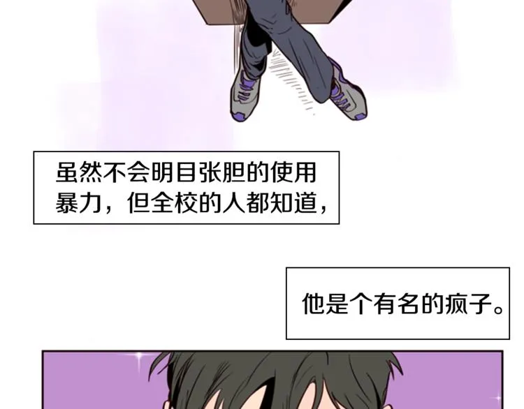 第3话 想和你做朋友 第26页