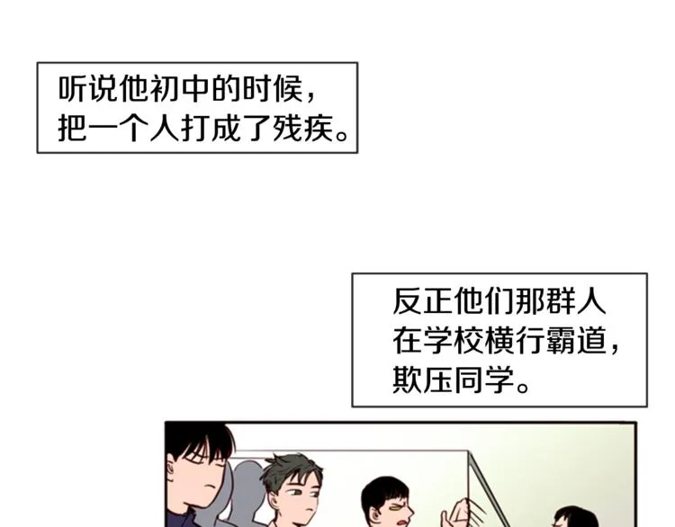 第3话 想和你做朋友 第28页