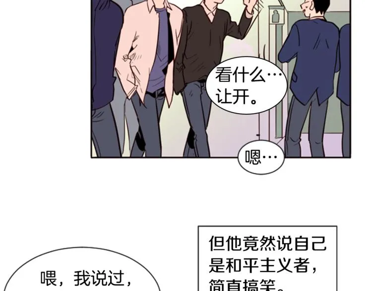 第3话 想和你做朋友 第29页