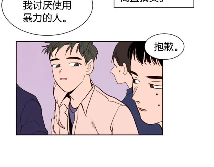 第3话 想和你做朋友 第30页