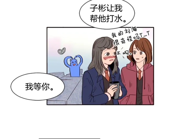 第3话 想和你做朋友 第34页