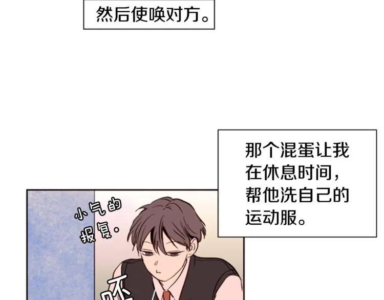 第3话 想和你做朋友 第35页