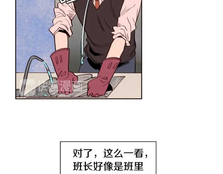 第3话 想和你做朋友 第36页