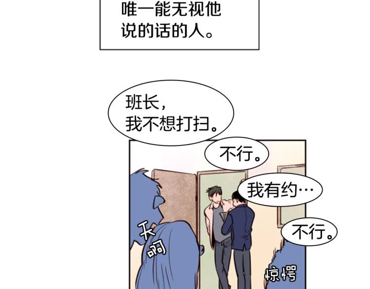 第3话 想和你做朋友 第37页