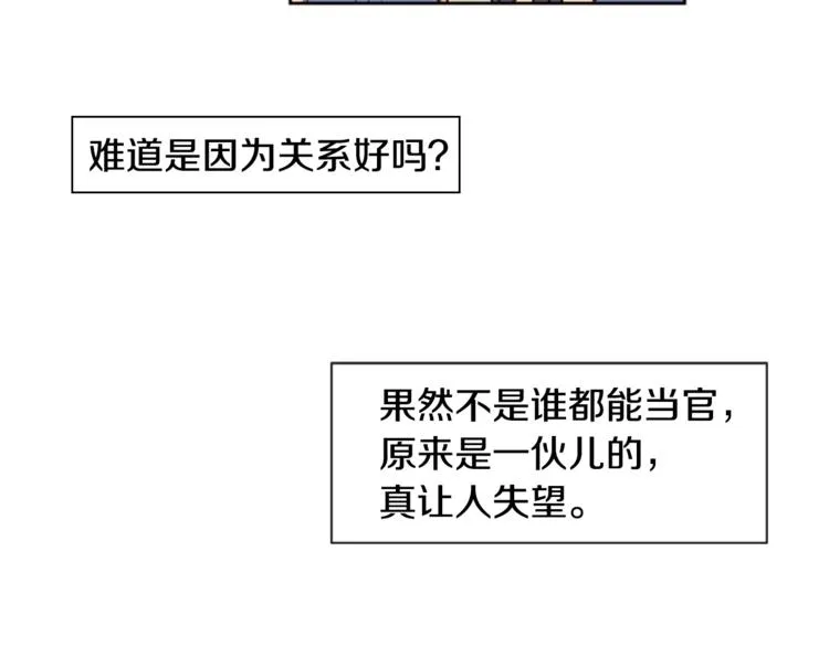 第3话 想和你做朋友 第38页