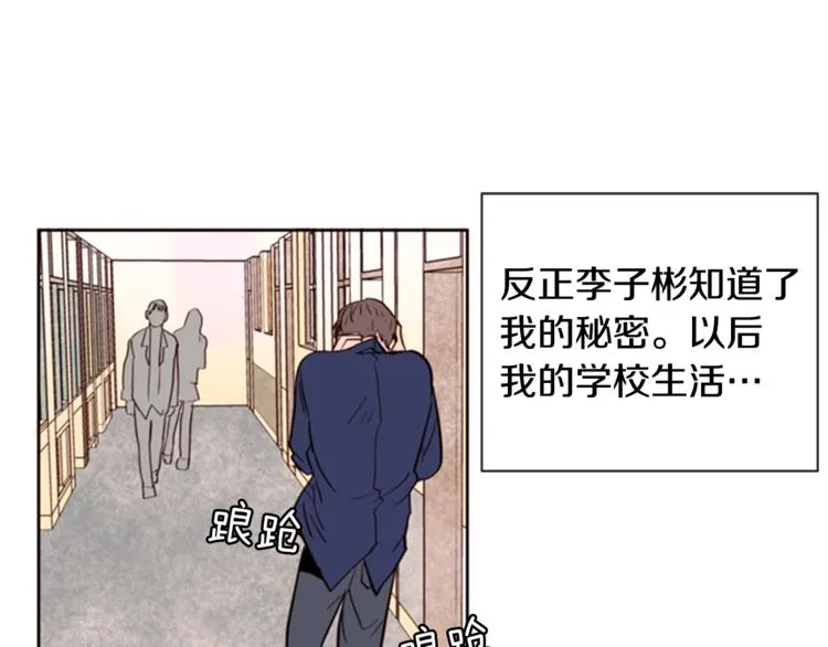 第3话 想和你做朋友 第39页