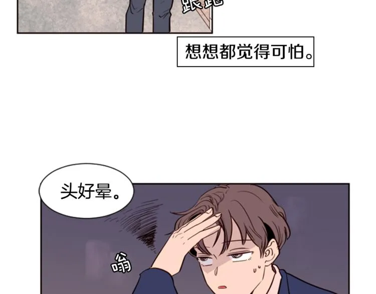 第3话 想和你做朋友 第40页