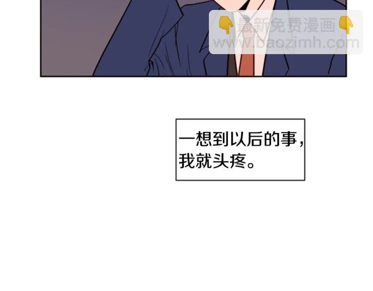 第3话 想和你做朋友 第41页