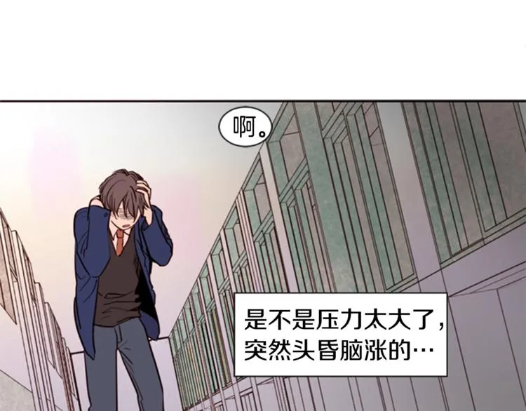 第3话 想和你做朋友 第42页