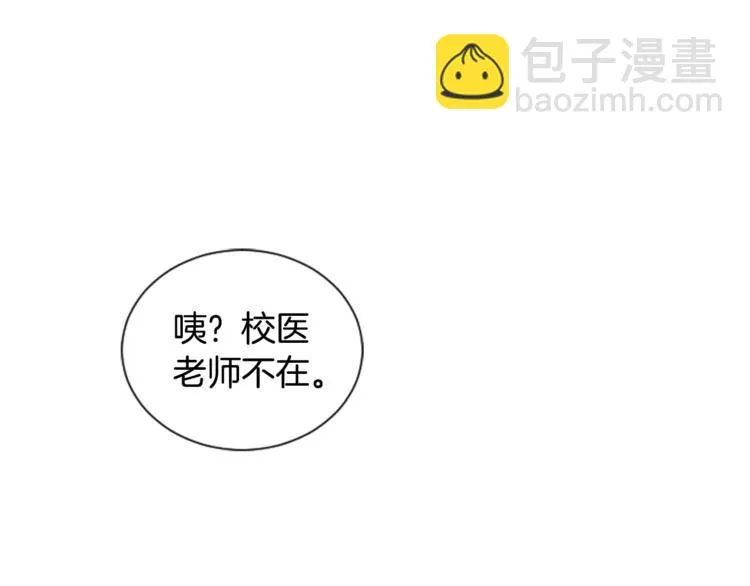 第3话 想和你做朋友 第53页