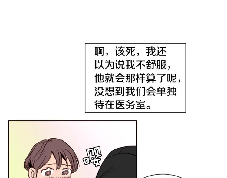 第3话 想和你做朋友 第54页