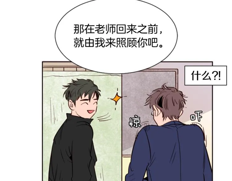 第3话 想和你做朋友 第56页