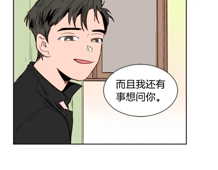 第3话 想和你做朋友 第58页