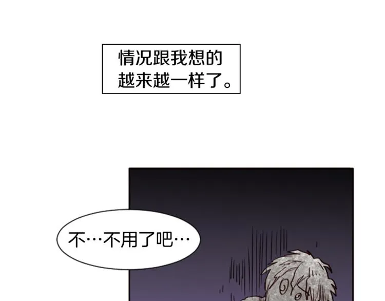 第3话 想和你做朋友 第59页